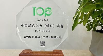 Nouryon’s Ningbo Site Recognized as China’s Top 100 Green Electricity Consumption Companies